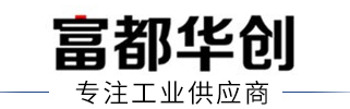 制造商富都华创的图片