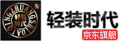 制造商 轻装时代的图片