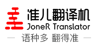 制造商 准儿（JoneR）的图片