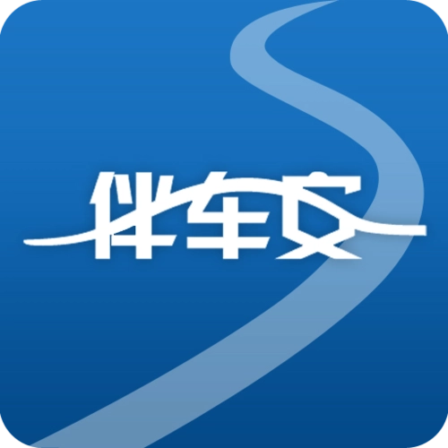 制造商伴车安的图片