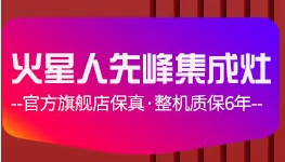 制造商火星人先峰的图片
