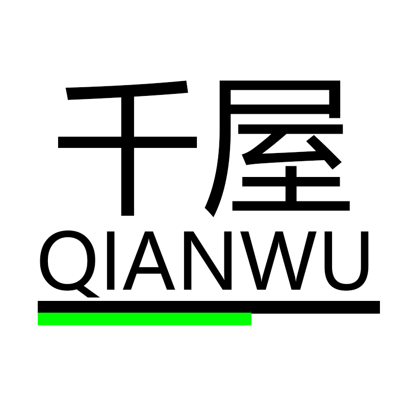 制造商QIANWU/千屋的图片