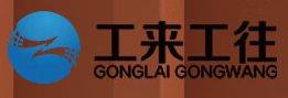 制造商GONGLAIGONGWANG/工来工往的图片